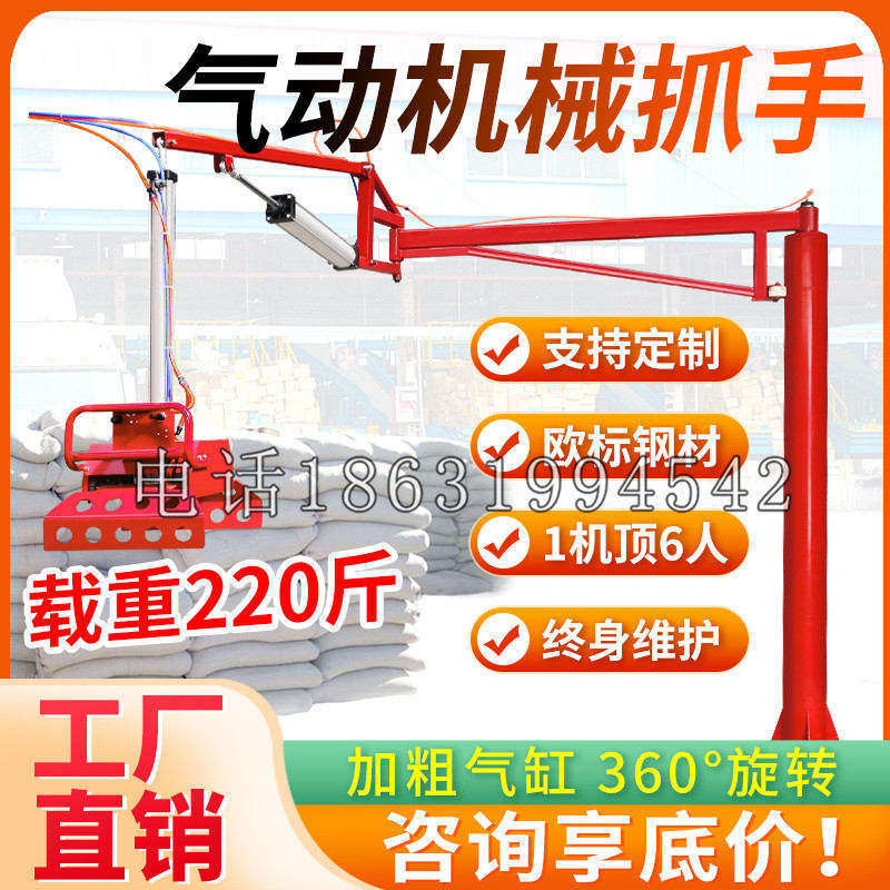 凤翔县凯富 Jupiter木星电动液压机械臂制作 主从机器人机械抓手