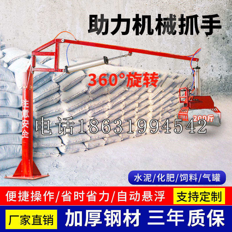 凤翔县助力机械抓手 平衡吊悬臂吊机车 360°旋转机械手臂 翰盾